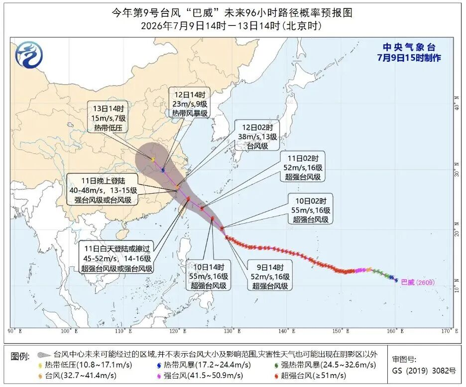 台风“巴威”未来96小时路径概率预报图。图源：中央气象台