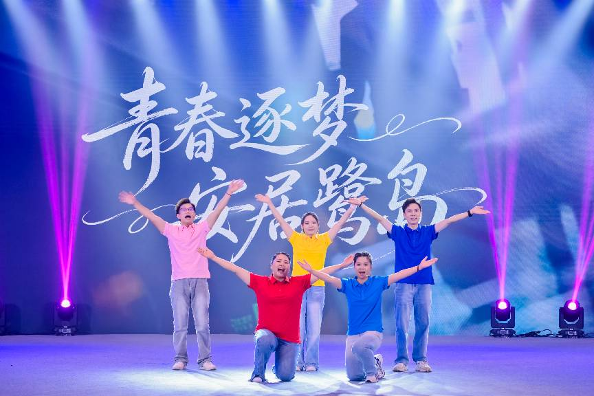 青年人才用歌舞展示在厦安居乐业、逐梦奋斗的生动故事。主办方供图