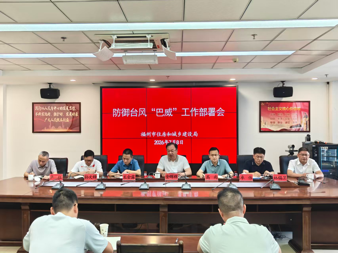 会议现场