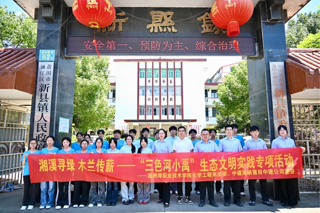 生态文明实践活动