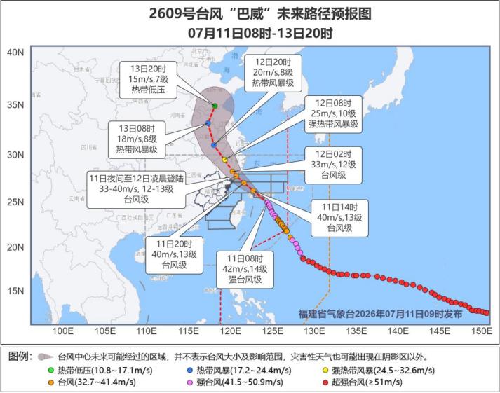 台风“巴威”未来路径预报图。福建省气象台供图