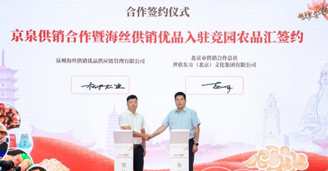 签约仪式