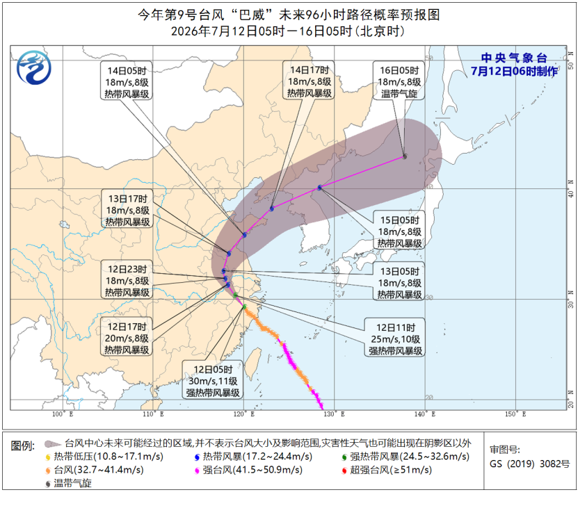 台风“巴威”路径概率预报图。图源：中央气象台