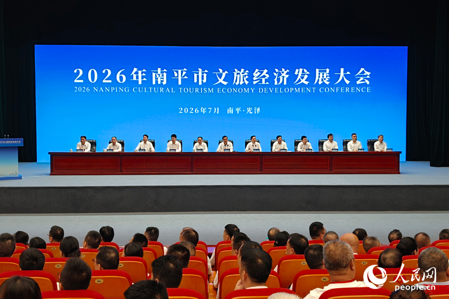 大会现场。人民网 杨灏昱摄
