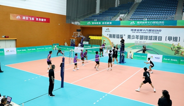 福建省第十八届运动会青少年排球（甲组）比赛开赛