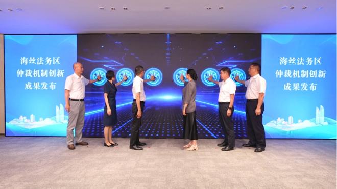 成果发布。厦门市海丝法务办供图