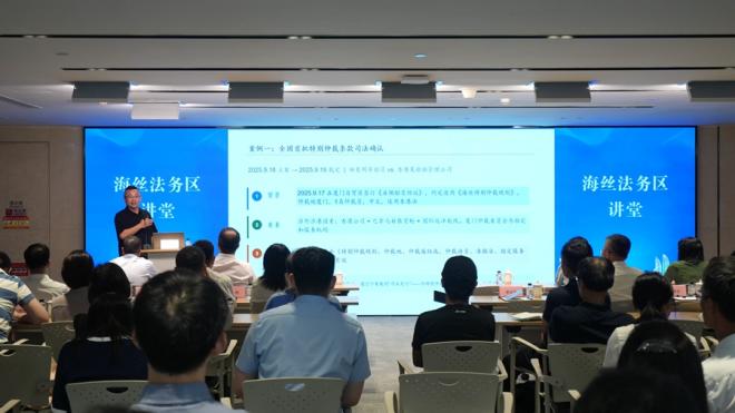 专题讲座。厦门市海丝法务办供图