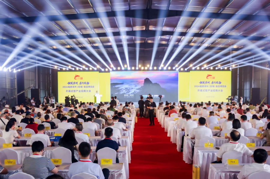 7月17日，2026福建漳州（龙海）食品博览会启幕。主办方供图