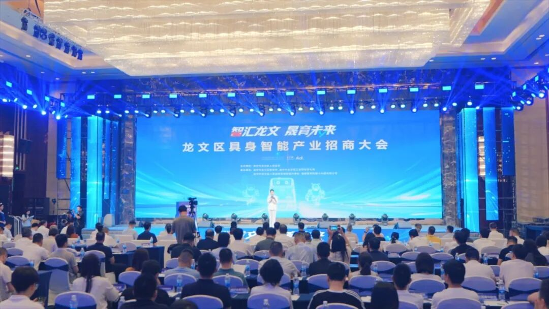 大会现场。龙文区融媒体中心供图