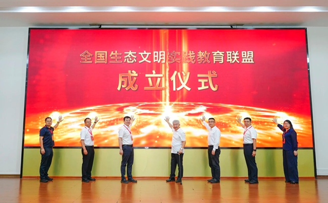 成立仪式