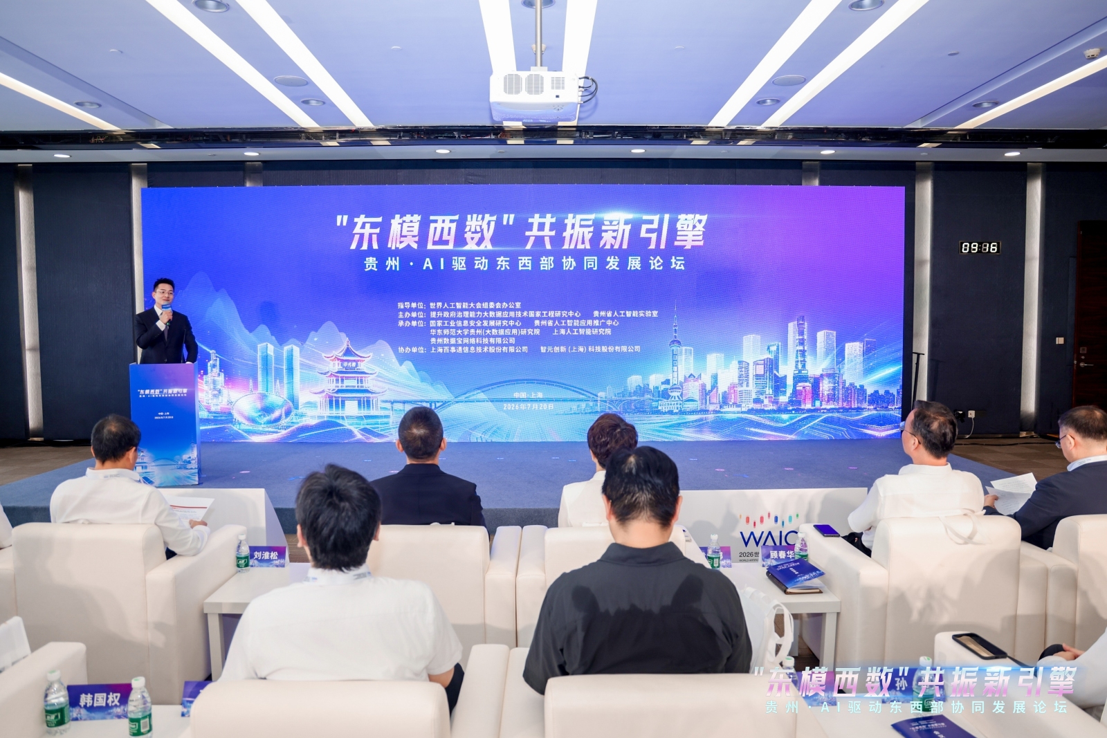 活动现场。大数据国家工程研究中心供图