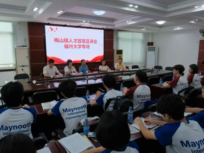 人才政策宣讲会