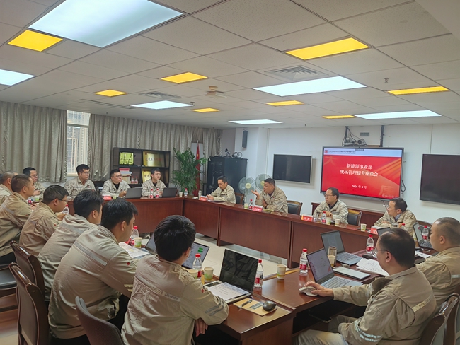 新能源事业部现场管理提升座谈会