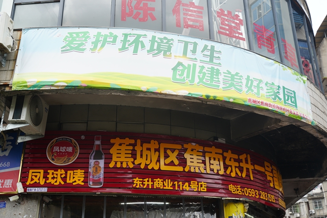 东升商业楼外立面修缮后一角