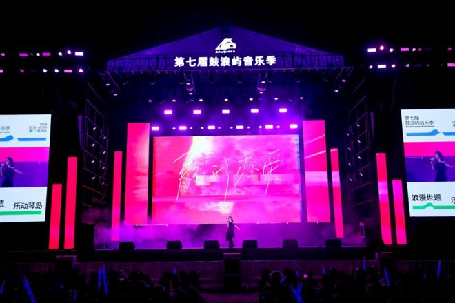 一曲粤语歌《隐形恋爱》拉开音乐会序幕。鼓浪屿管委会供图