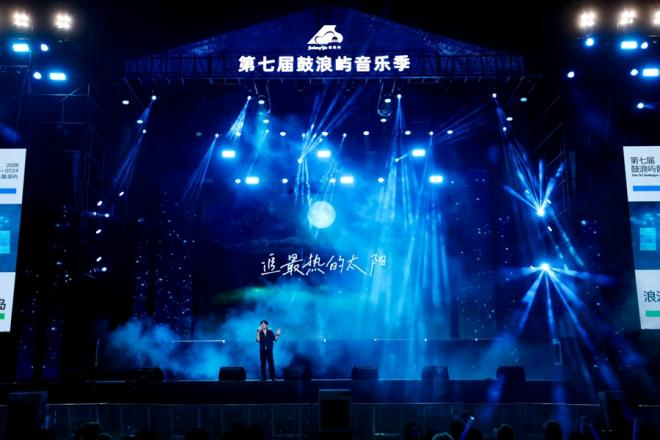 歌手演唱《微光》。鼓浪屿管委会供图