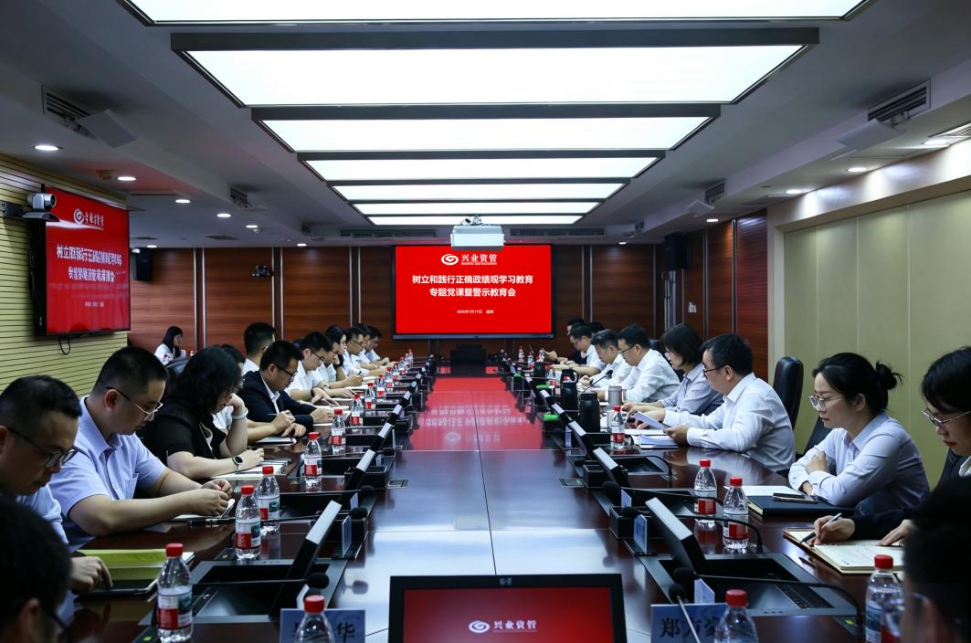 警示教育会现场