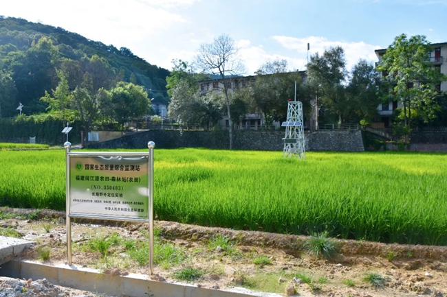 生态环境部国家生态质量综合监测站（福建闽江源农田—森林站）