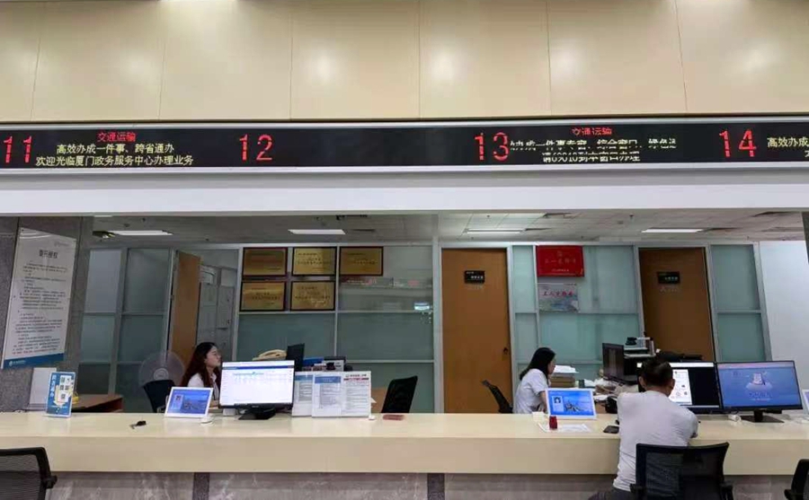 厦门市智慧交通政务服务提升办事体验。厦门市交通运输局供图