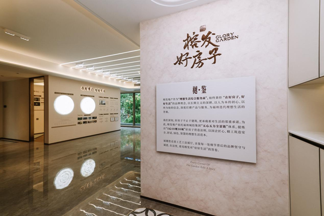 榕发·锦樾项目好房子空间创意展示