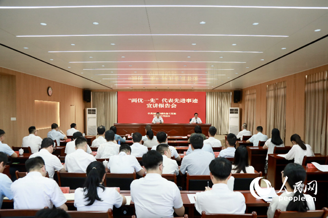 “两优一先”代表先进事迹宣讲活动现场。人民网 谢小姿摄