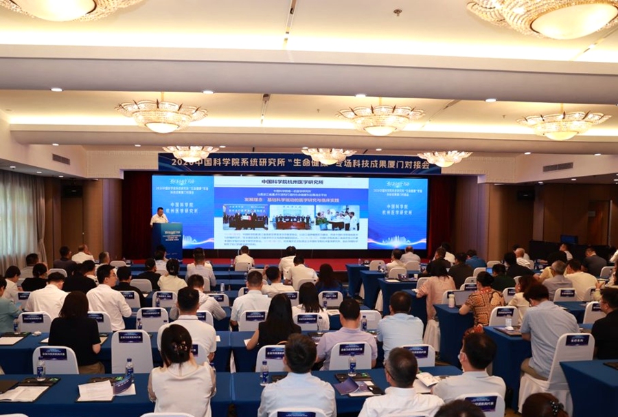 中国科学院系统研究所现场推介。厦门市科学技术局供图