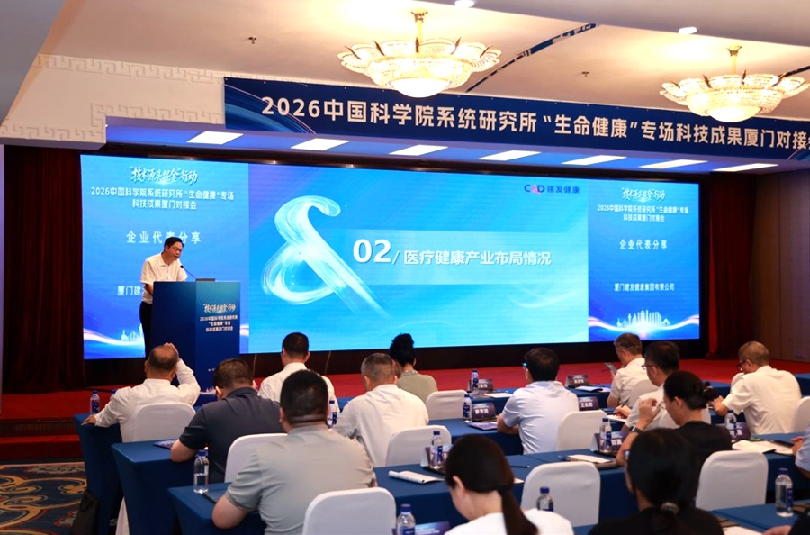 代表企业现场分享。厦门市科学技术局供图