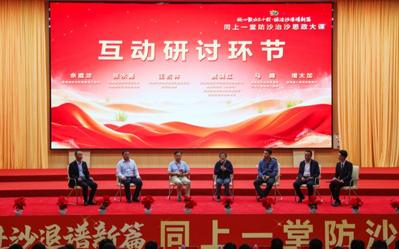 在青海贵南 同上一堂防沙治沙思政大课
