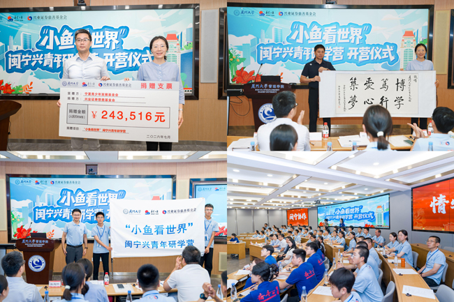 开营仪式现场。