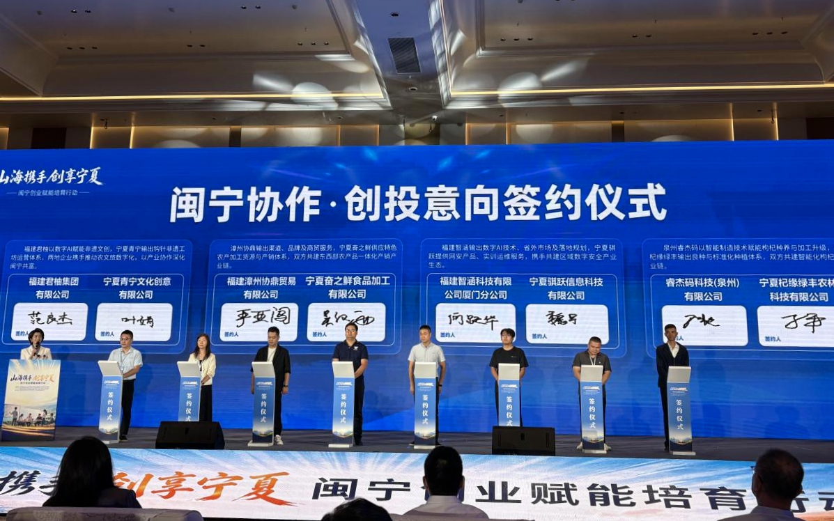 签约仪式