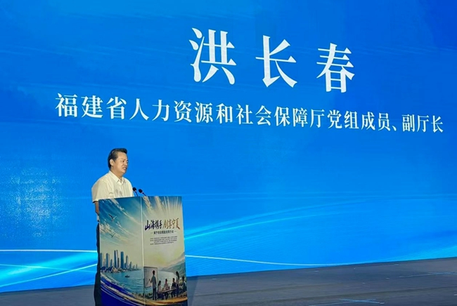 福建省人社厅党组成员、副厅长洪长春在活动现场讲话