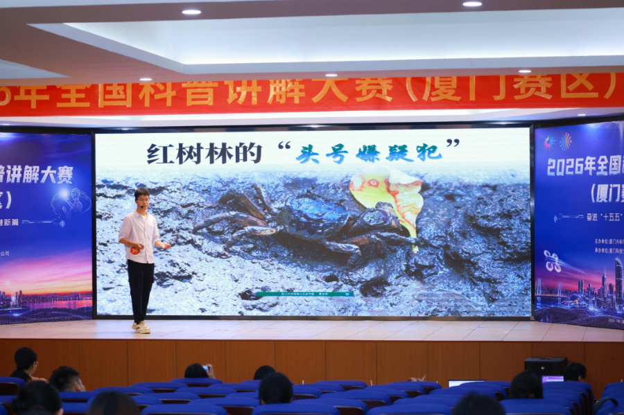 比赛现场。厦门市科学技术局供图
