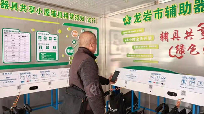 市民在辅具共享小屋租借辅具