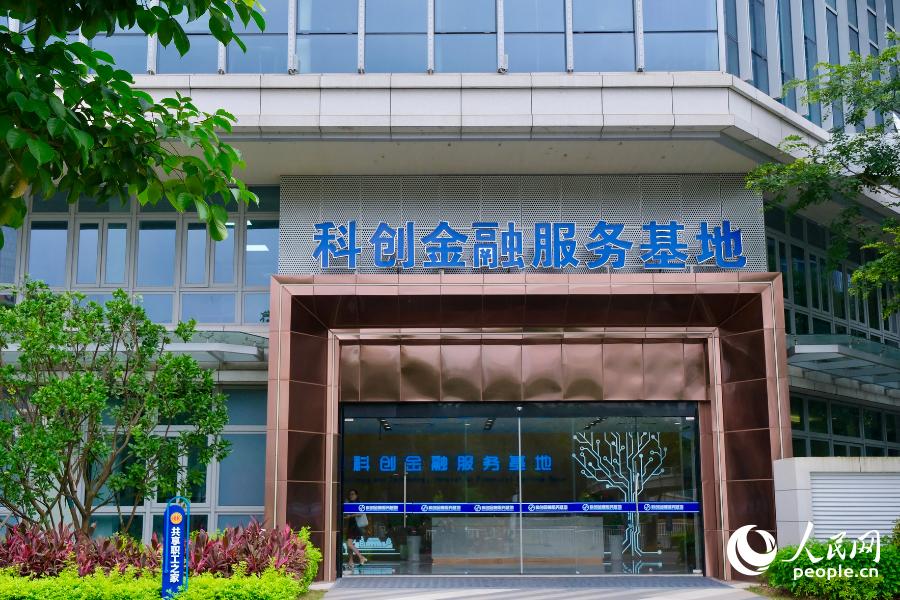 位于高新区创新园3期的科创金融服务基地。人民网 欧阳奕奕摄