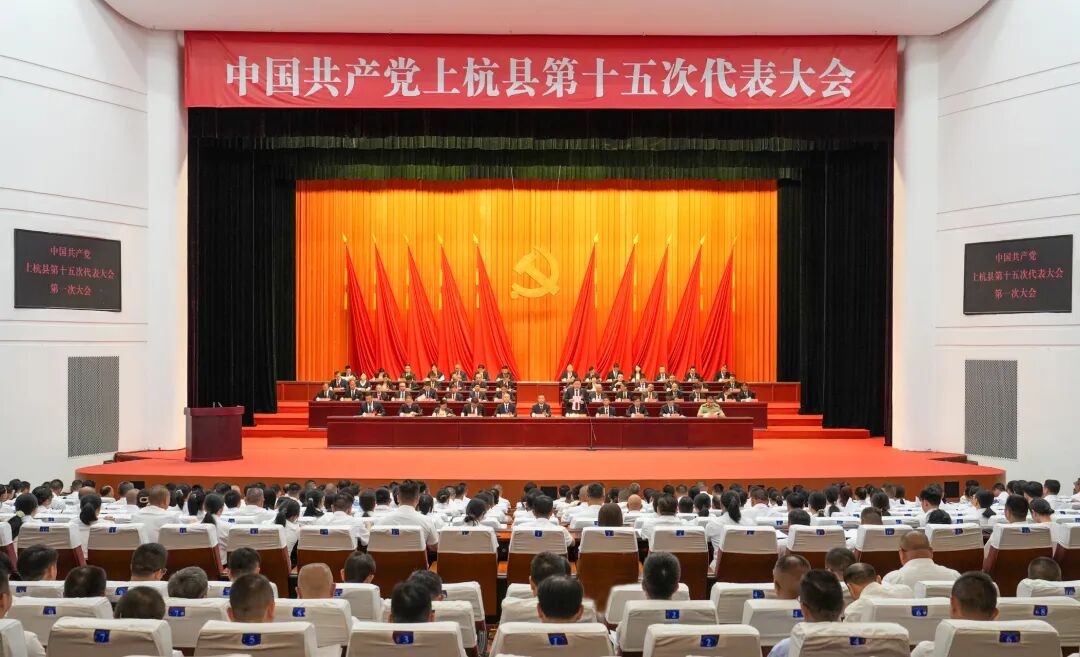 大会现场。上杭县融媒体中心供图