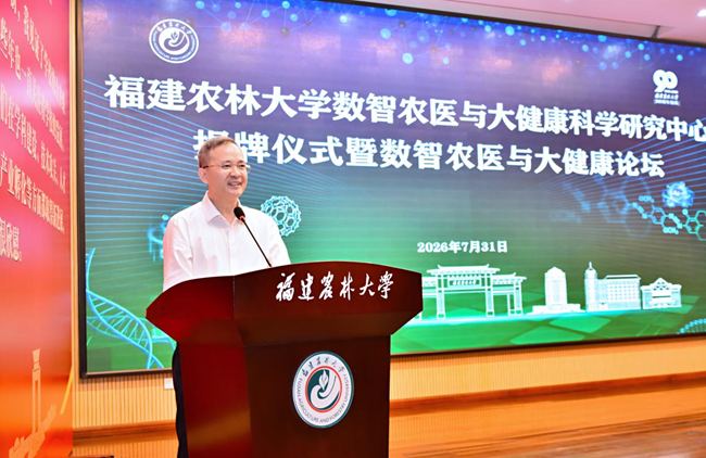 中国科学院院士、福建农林大学校长谢素原主持揭牌仪式