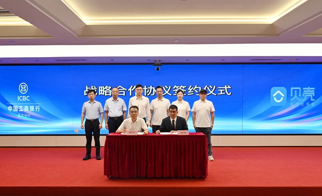 签约仪式