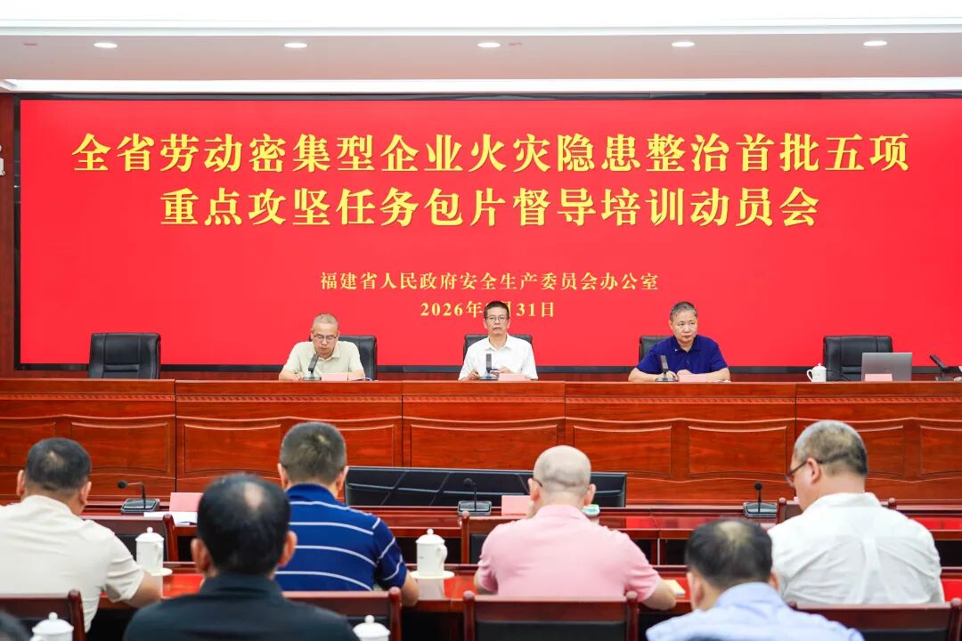 会议现场