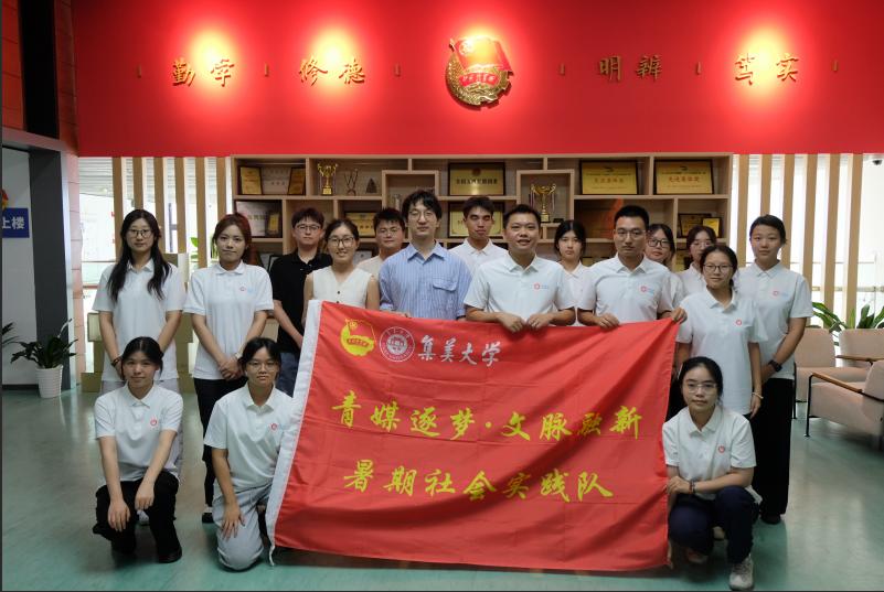 实践队和浙江大学团委师生合影