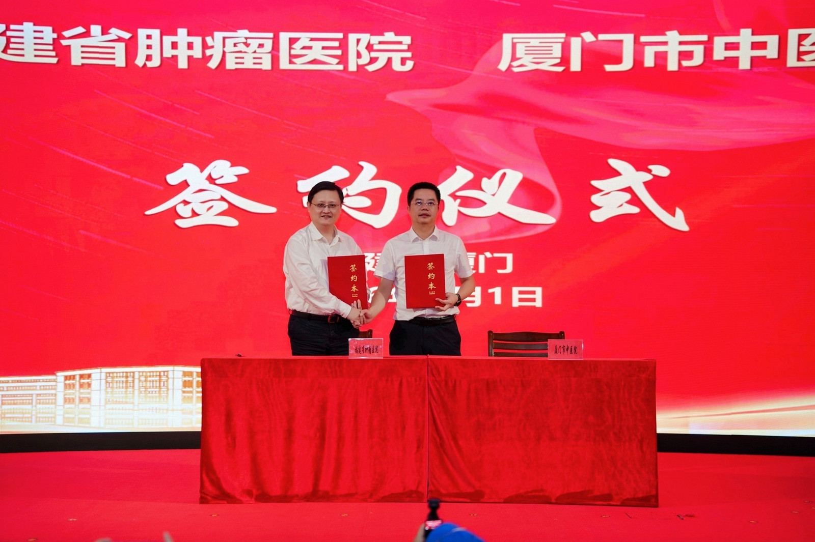 签约仪式