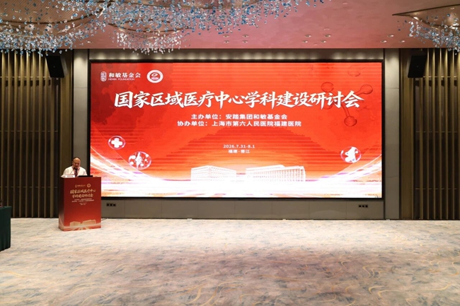 会议现场