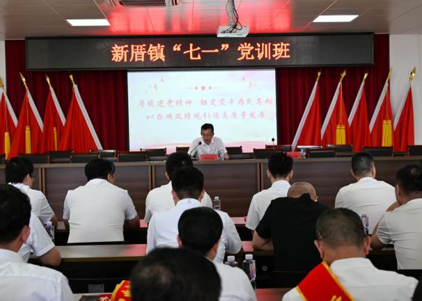 党训班现场