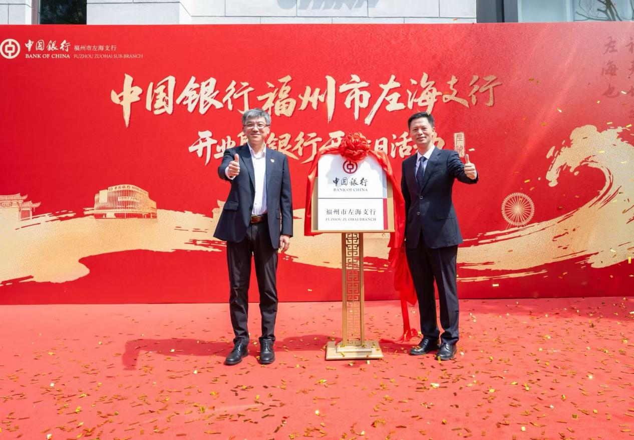 活动现场。中国银行福州市左海支行供图
