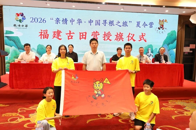 授旗仪式
