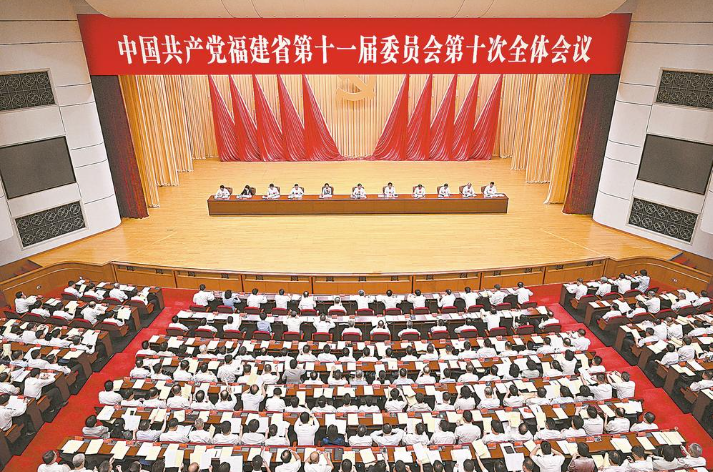 8月3日,中国共产党福建省第十一届委员会第十次全体会议在福州举行。记者 吴恩儿 摄