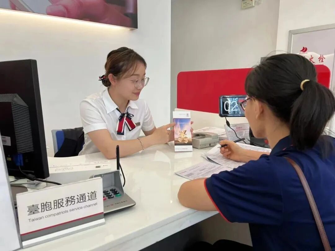 厦门工行设立台胞服务通道，提供暖心高效的金融服务。