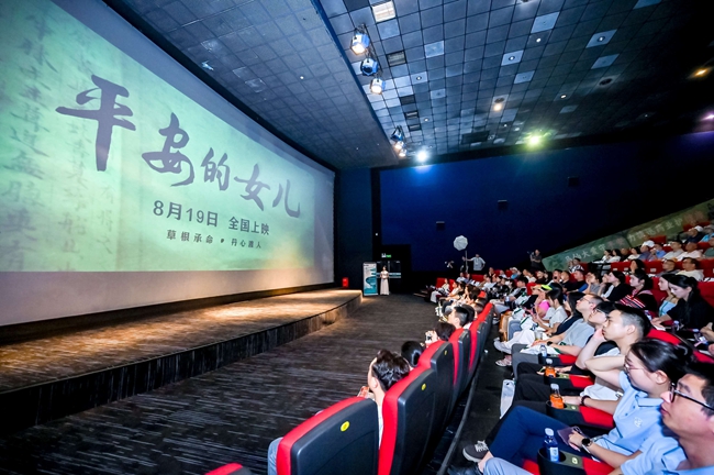 首映式现场
