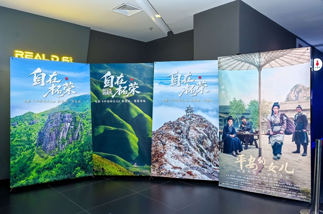 首映式现场