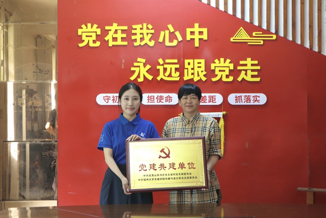 传媒与设计系党总支与大安村党总支签订党建共建协议。