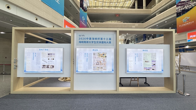 “创驿·交叠”赛道方案设计作品展示